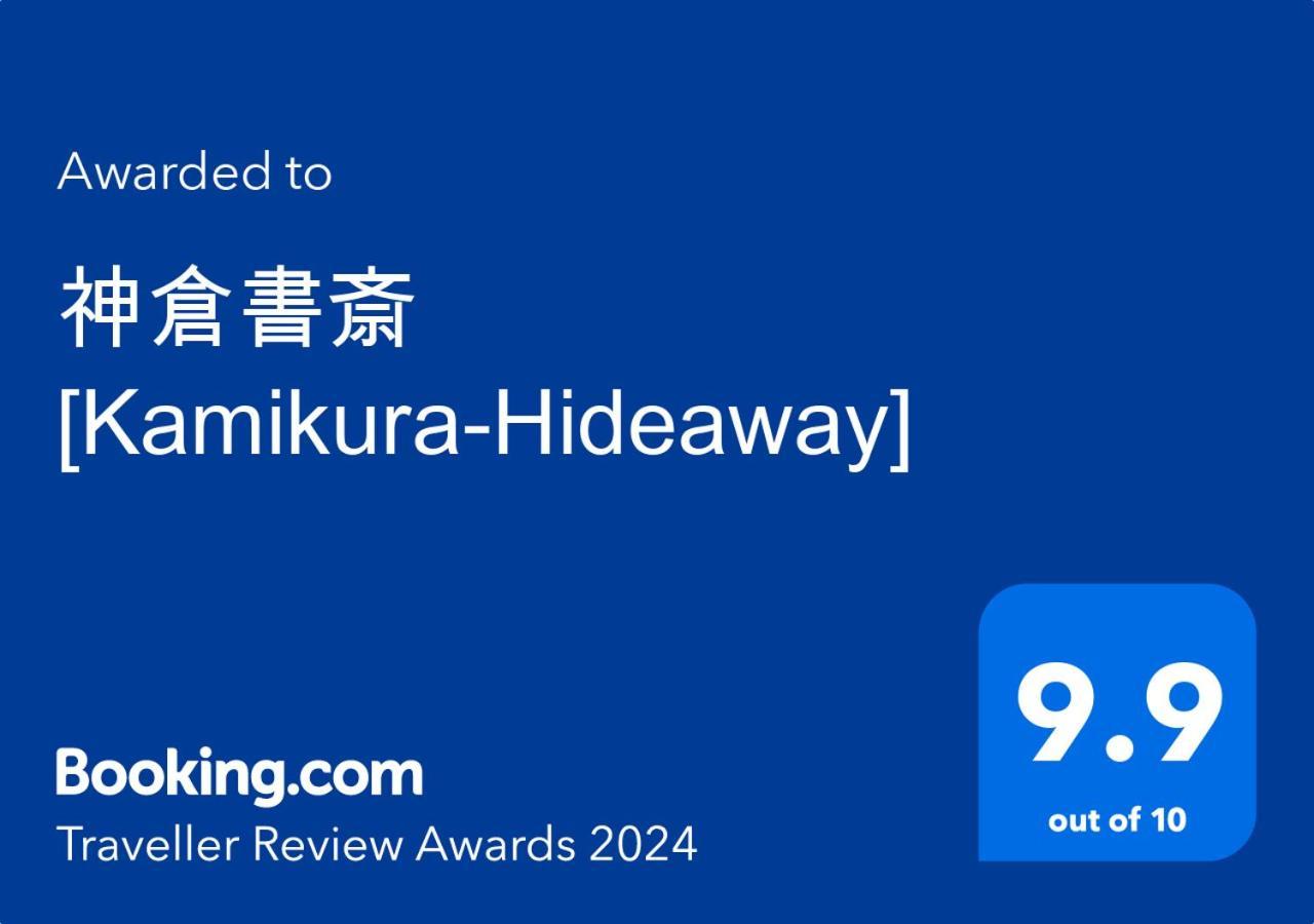 神倉書斎 Kamikura-Hideaway Apartment Shingū Exterior photo